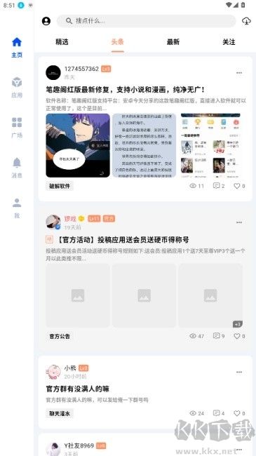 cy應用純凈版