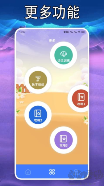 77234盒子樂(lè)園app無(wú)廣告版