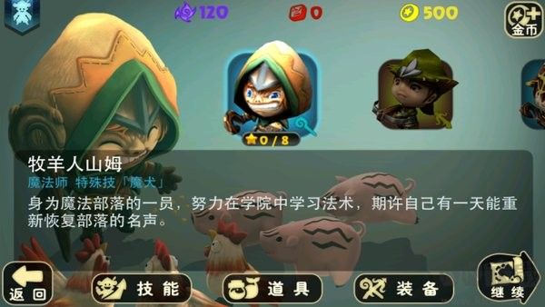 奇幻射擊無敵版
