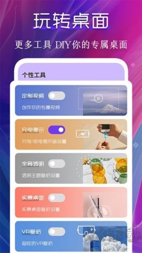 動態壁紙制作桌面app安卓版