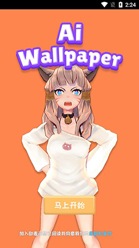 Ailsa墻紙app手機(jī)版