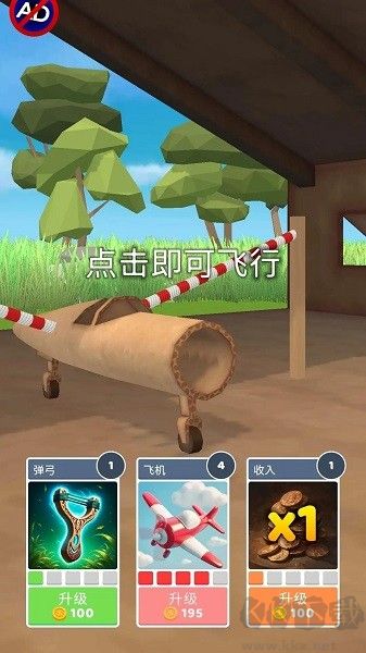 史詩飛機進化安卓版