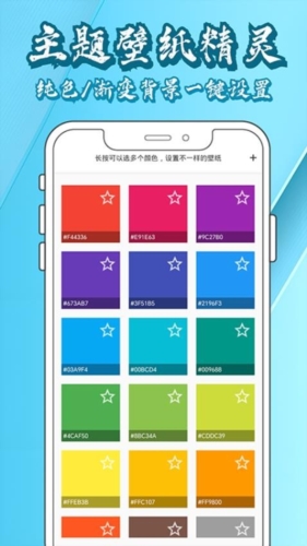 壁紙大全鴨app最新版