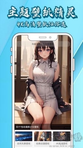 壁紙大全鴨app最新版