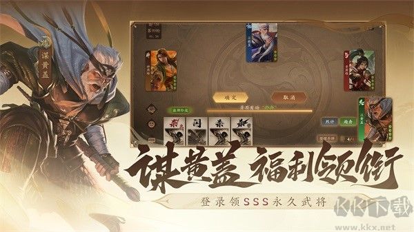 三國殺一將成名安卓版