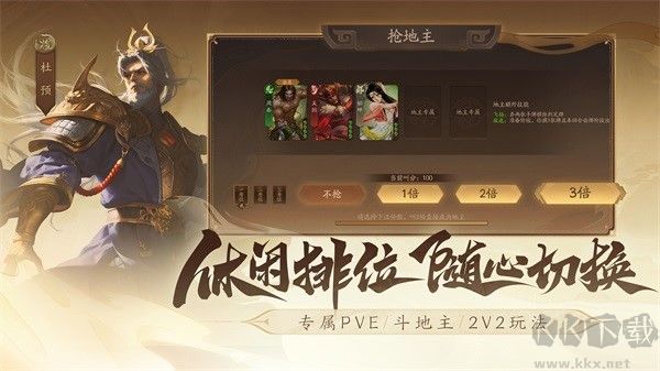 三國殺一將成名安卓版