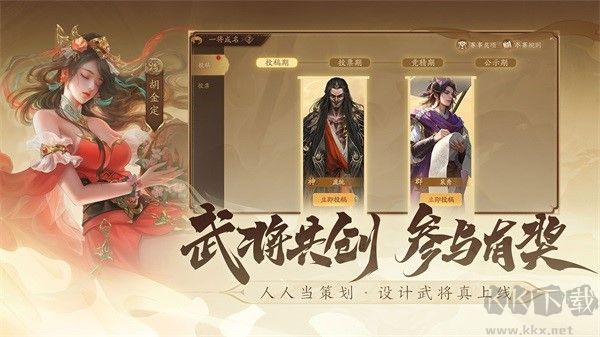 三國殺一將成名安卓版