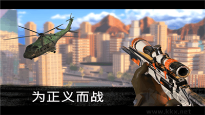 狙擊行動(dòng)代號(hào)獵鷹最新版