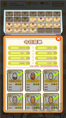 QQ咩咩奶茶店游戲