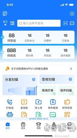 運鏢俠官網版