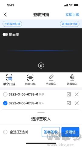 運鏢俠官網版