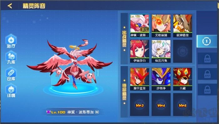 賽爾號巔峰之戰互通版