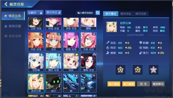 賽爾號巔峰之戰互通版