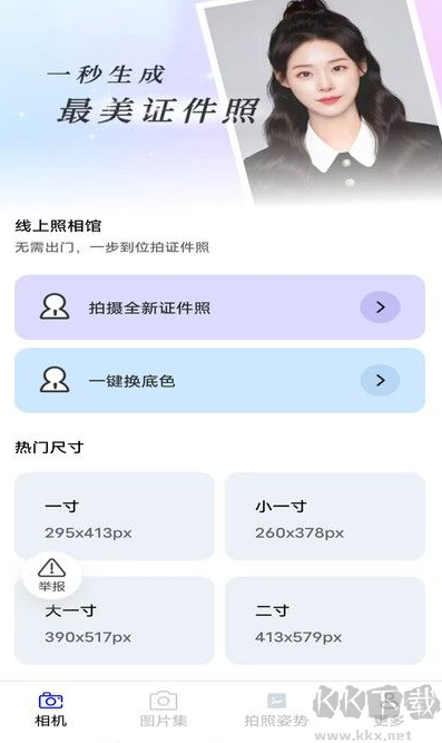 北瀾相機官方最新版下載 北瀾相機官方最新版下載