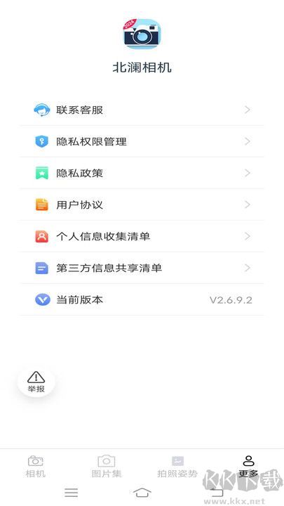 北瀾相機app綠色版