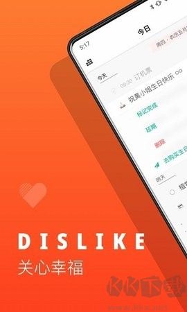 Dislike綠色版