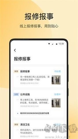 華潤朝昔官方版