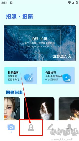 姿勢(shì)相機(jī)app