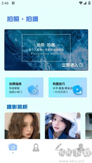 姿勢(shì)相機(jī)app高清版