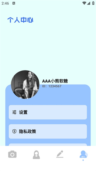 姿勢(shì)相機(jī)app高清版
