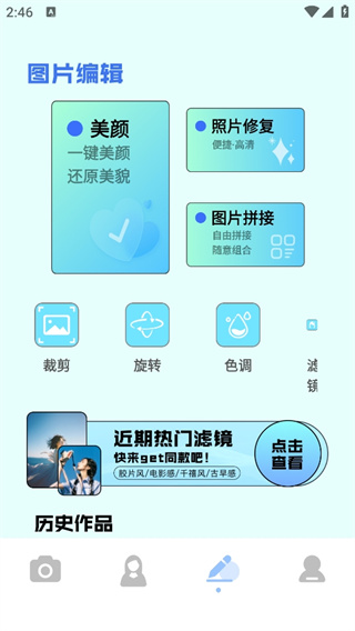 姿勢(shì)相機(jī)app高清版