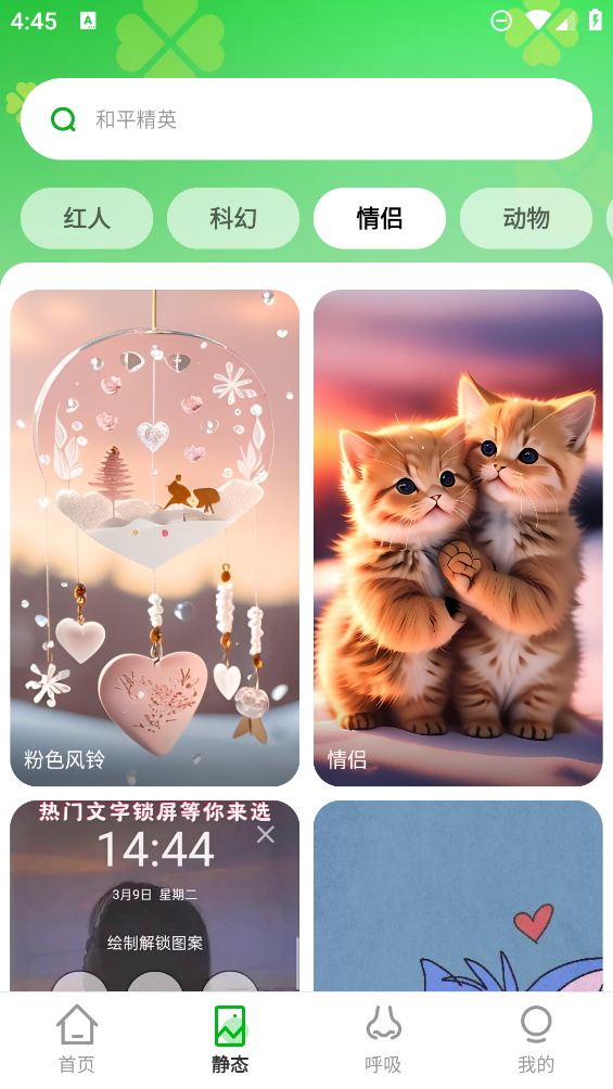 幸運壁紙手機壁紙app最新版