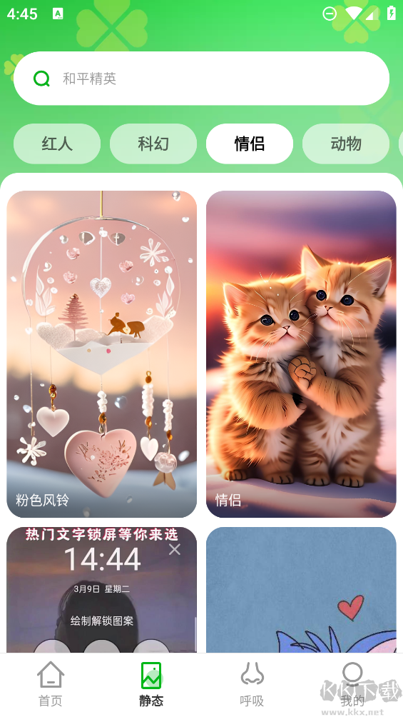 幸運壁紙手機壁紙app最新版