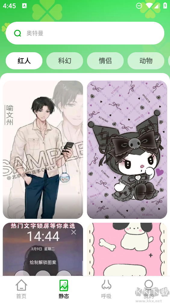 幸運壁紙手機壁紙app最新版