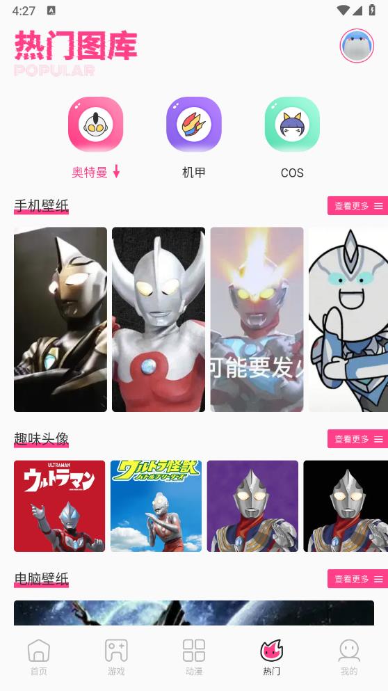國漫桌面壁紙app無廣告版