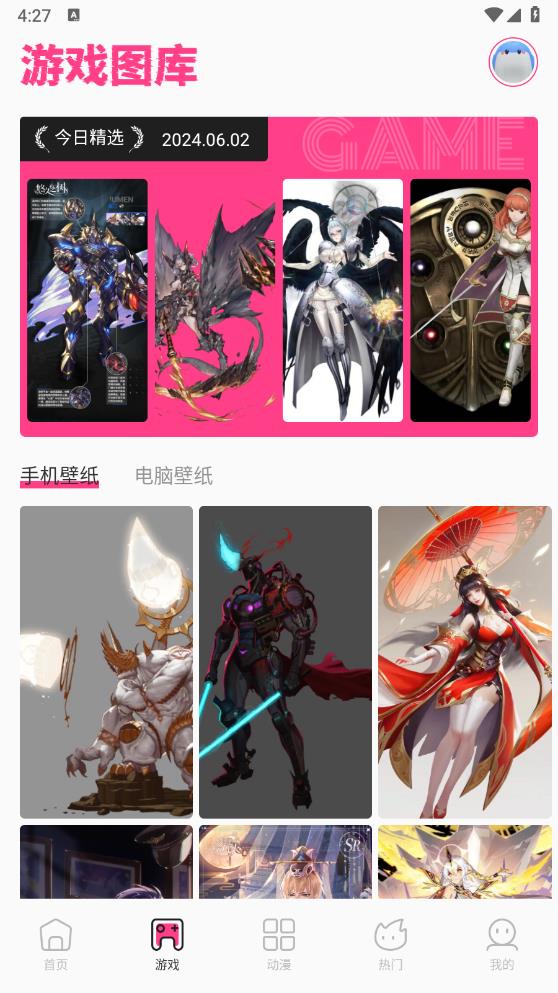國漫桌面壁紙app無廣告版