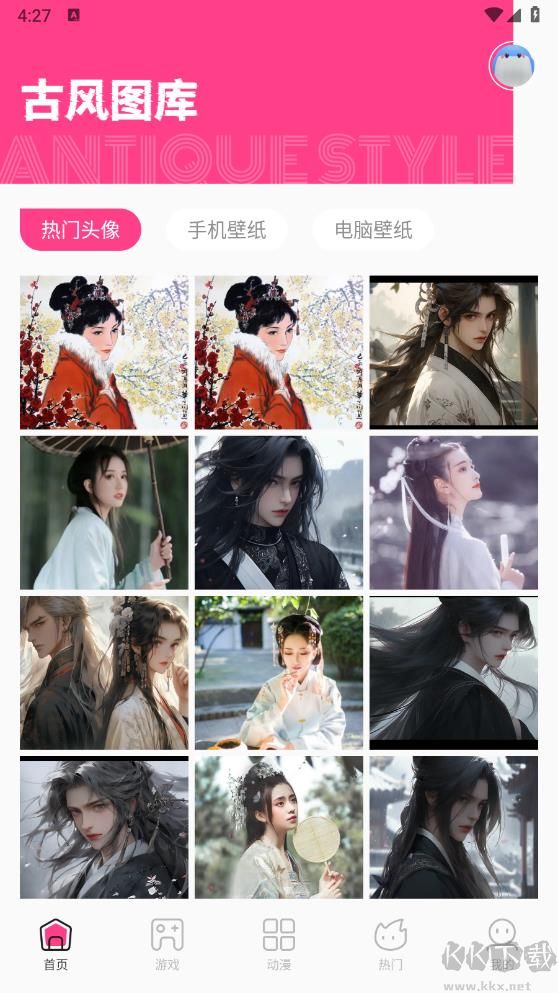 國漫桌面壁紙app無廣告版