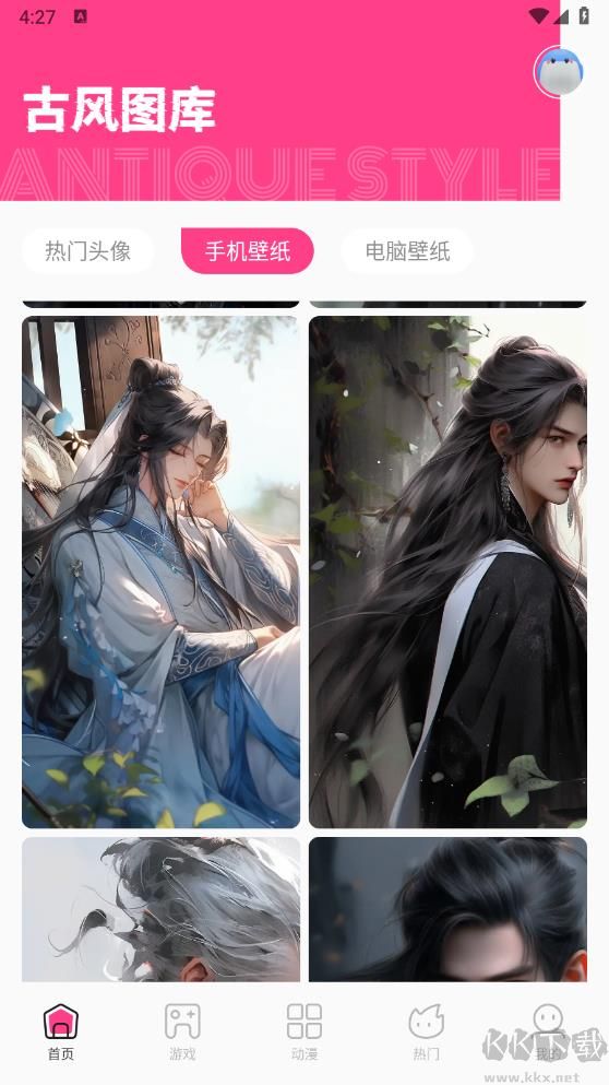 國漫桌面壁紙app無廣告版