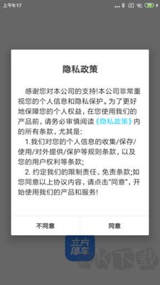 立方停車正式版