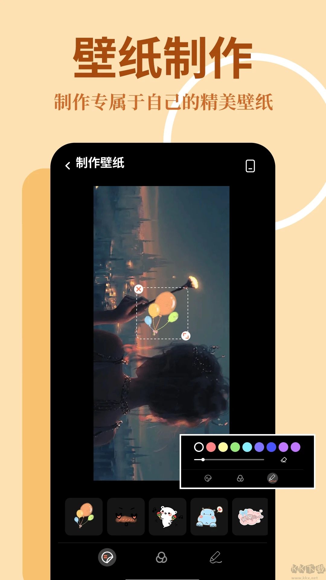 主題屋app綠色版