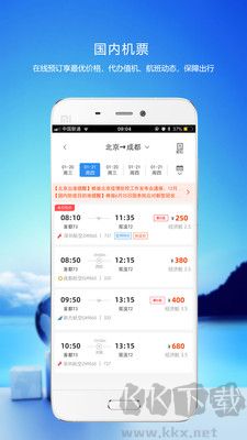 優行云商旅升級版