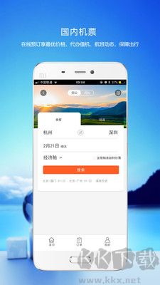 優行云商旅升級版