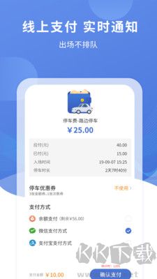 遠安智慧停車優化版
