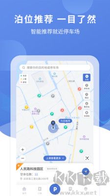 遠安智慧停車優化版