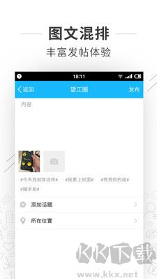 望江論壇純凈版