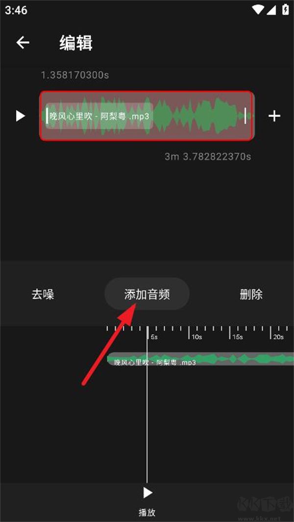 au音頻剪輯手機版
