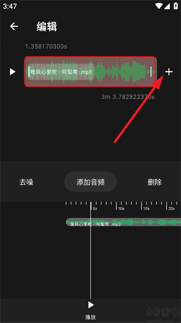 au音頻剪輯手機版
