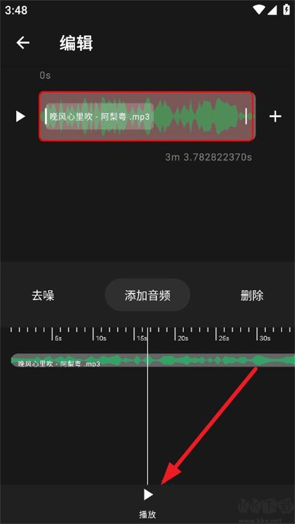 au音頻剪輯手機版