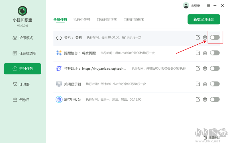 小智護(hù)眼寶