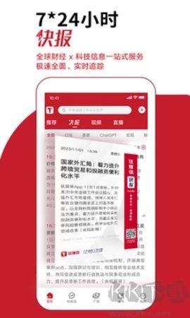 鈦媒體正式版