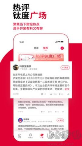 鈦媒體正式版