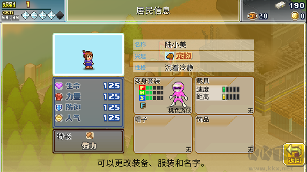 攻略截圖4