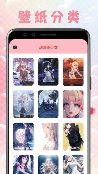 美少女壁紙app安卓版