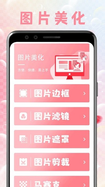 美少女壁紙app安卓版