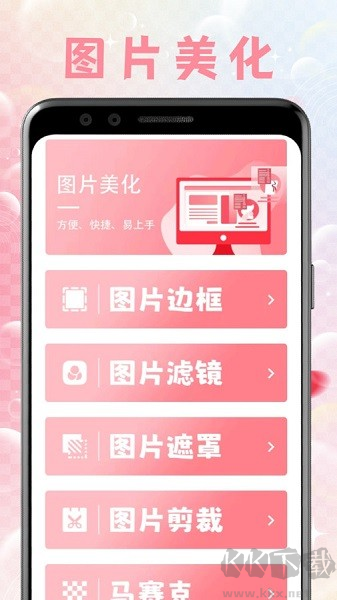 美少女壁紙app安卓版