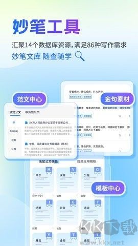 新華妙筆升級版